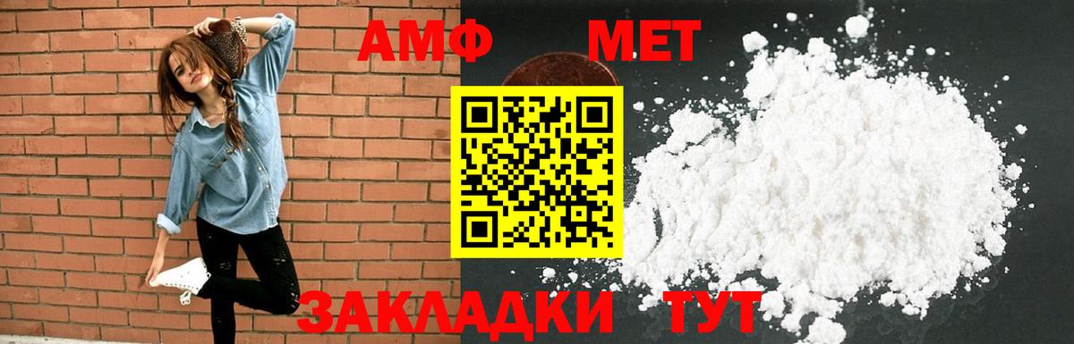Amphetamine Розовый  Вход с VPN  АМФ  blacksprut ТОР  Уссурийск 