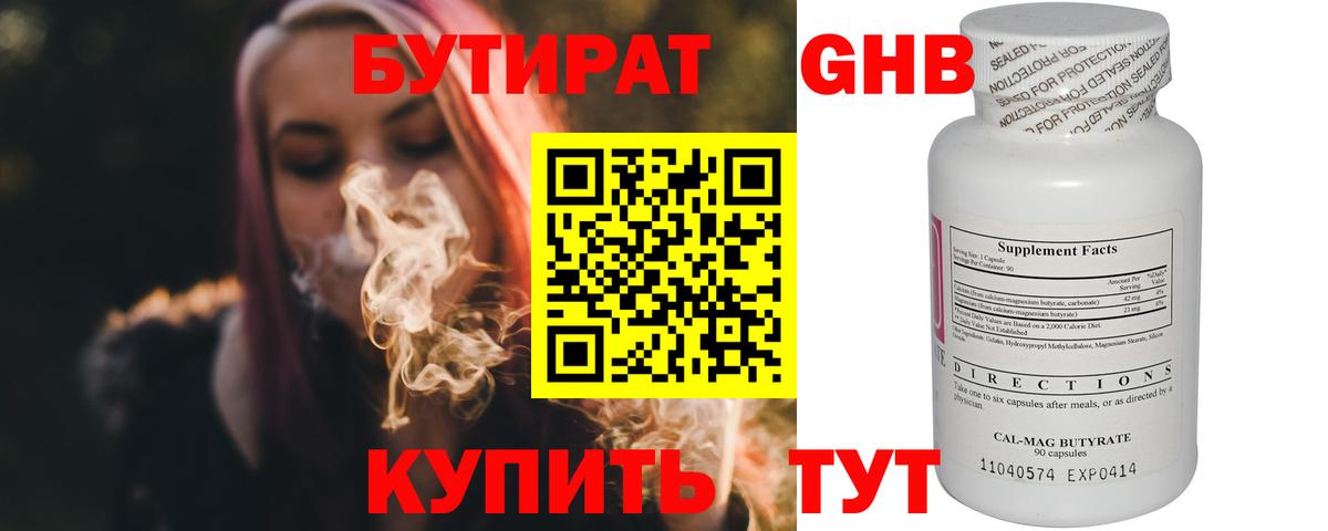 БУТИРАТ оксана Уссурийск