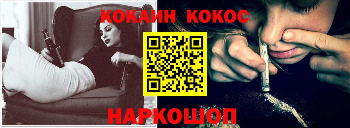 Кокаин FishScale Уссурийск
