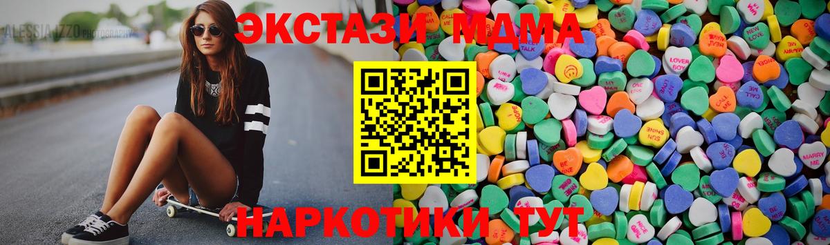 Экстази 280 MDMA  наркошоп  Ecstasy  Экстази диски  Уссурийск  Вход с VPN 