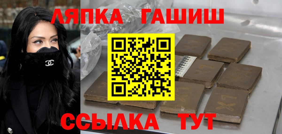 ГАШИШ AMNESIA HAZE  даркнет сайт  Вход с VPN  Уссурийск  ГАШ гашик 