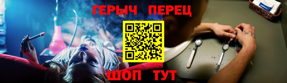 ГЕРОИН VHQ  Вход с VPN  Уссурийск 