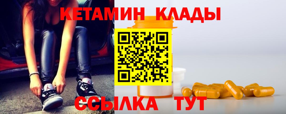 Кетамин VHQ  Вход с VPN  Уссурийск 