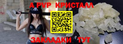 Альфа ПВП Краснокаменск