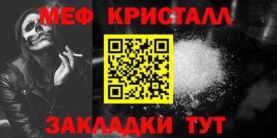 мет Краснодар