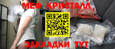 метамфетамин Краснознаменск