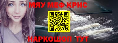 метамфетамин Краснознаменск