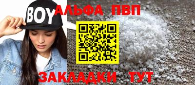 Альфа ПВП Краснокаменск