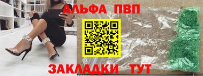 Альфа ПВП Краснокаменск