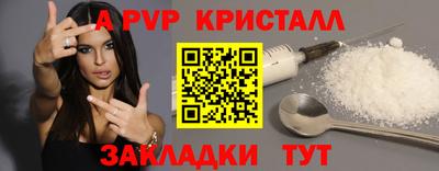 Альфа ПВП Краснокаменск