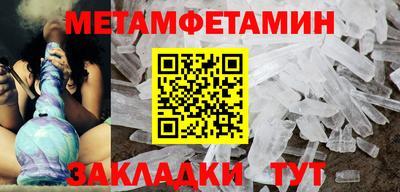 мет Краснодар