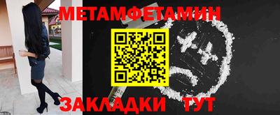 мет Краснодар