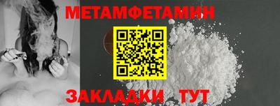 метамфетамин Краснознаменск