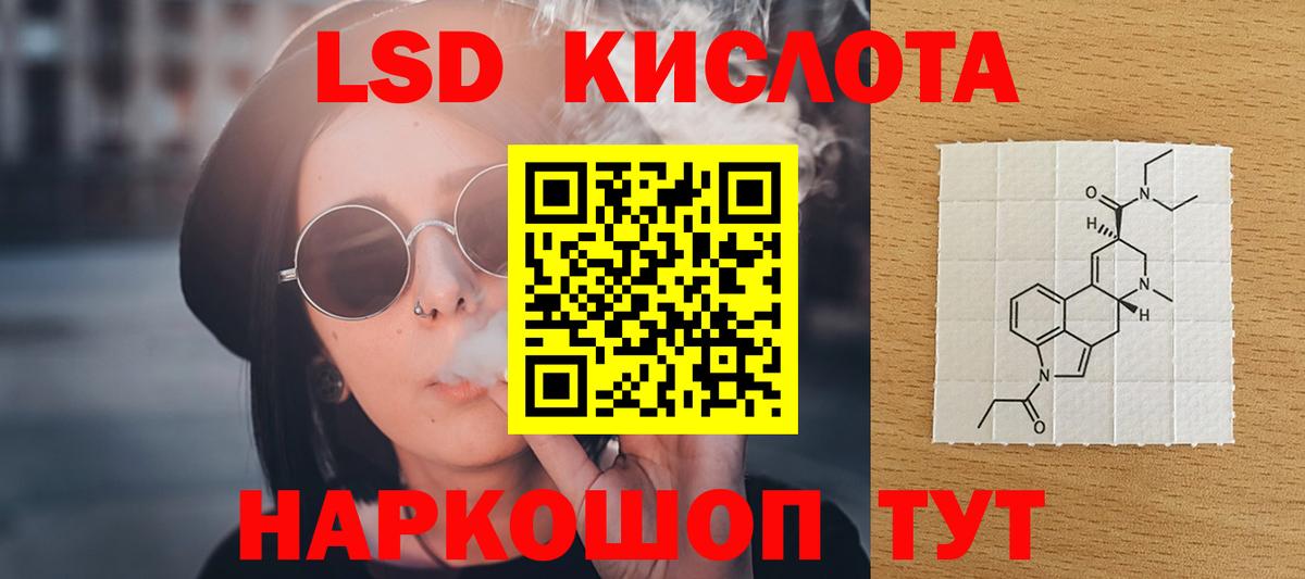 Уссурийск  LSD-25 экстази кислота  ЛСД экстази ecstasy  Вход с VPN 