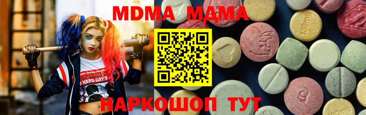 Уссурийск  MDMA молли  Вход с VPN 
