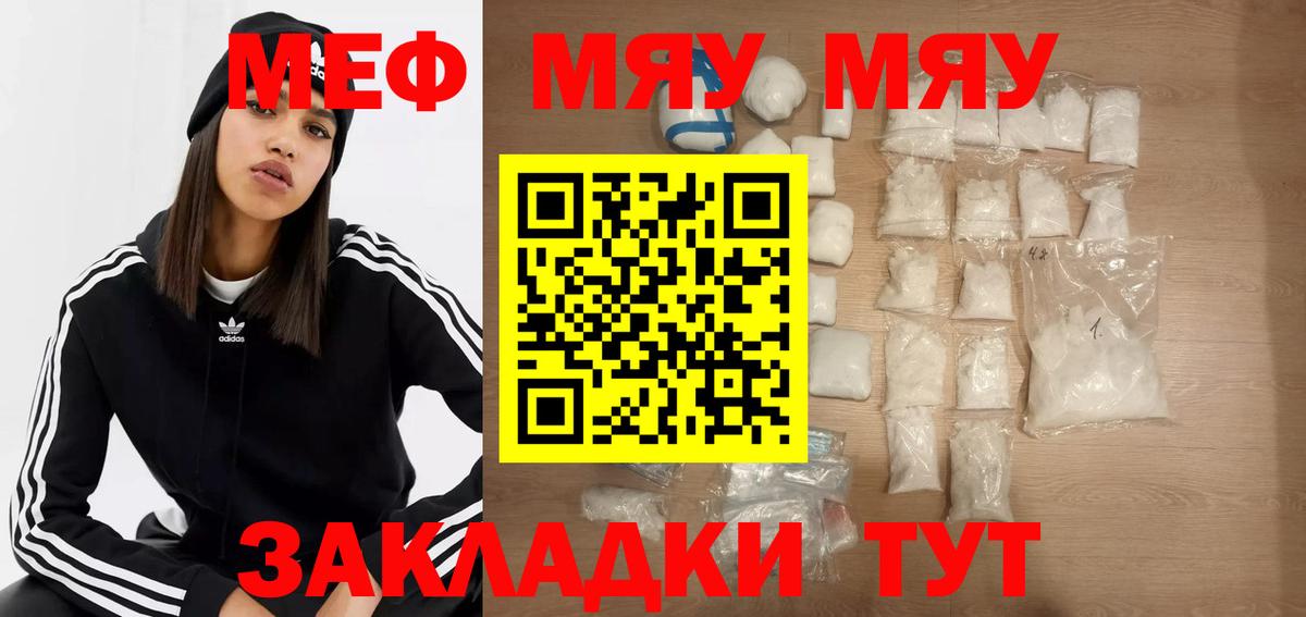 Меф кристаллы Уссурийск