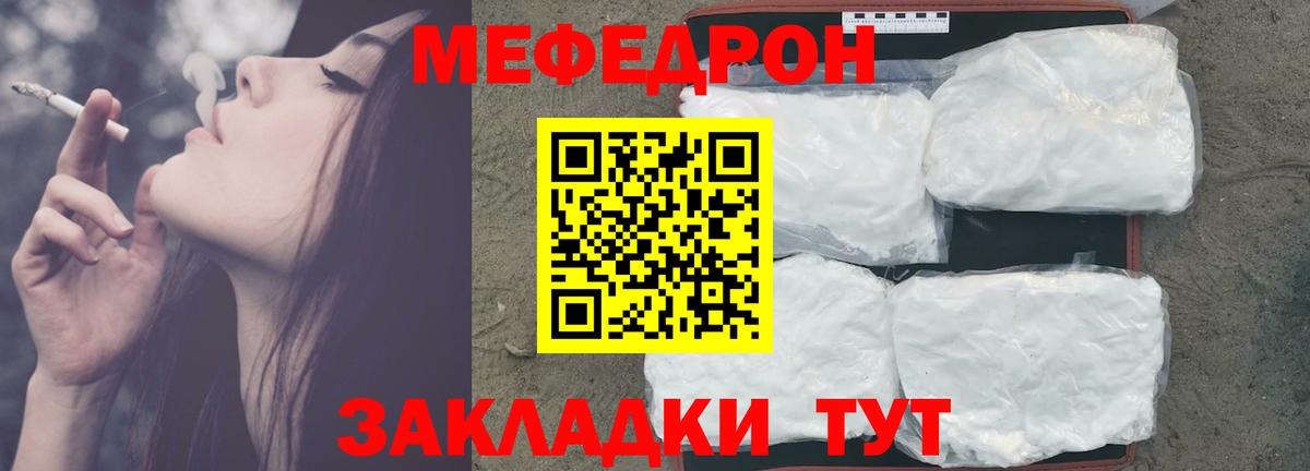 Меф  наркотики  Вход с VPN  Уссурийск  МЕФ mephedrone  МЕФ 