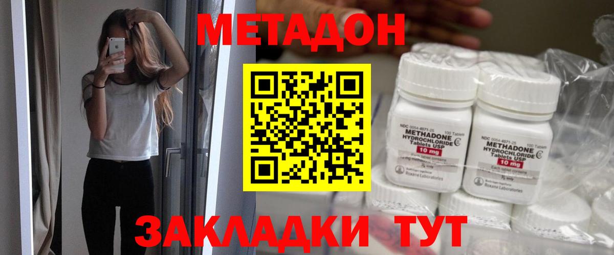   сайт  МЕТАДОН белоснежный  Вход с VPN  Уссурийск  Метадон белоснежный 
