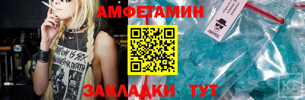 Метамфетамин  Вход с VPN  Уссурийск  МЕТАМФЕТАМИН Декстрометамфетамин 99.9% 