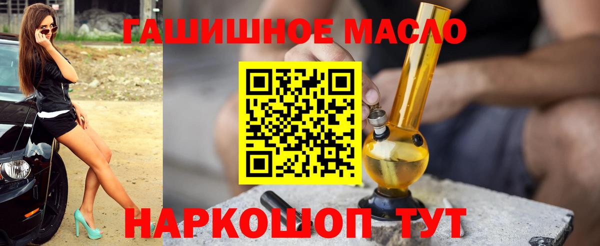 Уссурийск  даркнет сайт  Вход с VPN  ТГК гашишное масло 