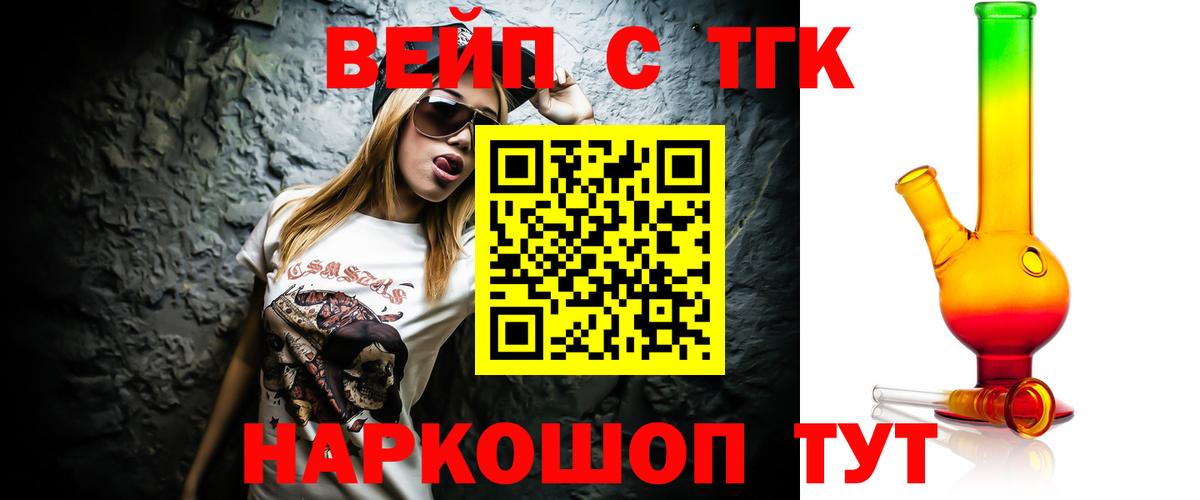 Дистиллят ТГК THC oil Уссурийск