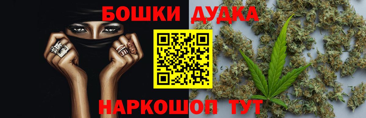 Шишки марихуана планчик  Бошки марихуана Ganja  Вход с VPN  Конопля Bruce Banner  Уссурийск  МАРИХУАНА гибрид 